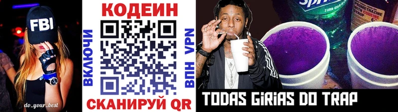 закладка  Бузулук  Кодеиновый сироп Lean напиток Lean (лин) 