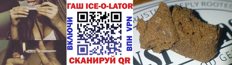 ГАШИШ Ice-O-Lator МЕГА ссылки Бузулук