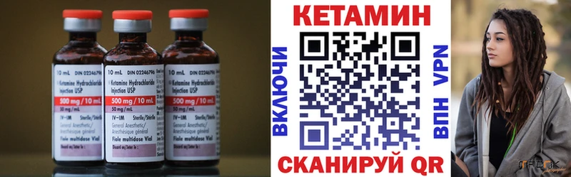 КЕТАМИН VHQ  Бузулук 