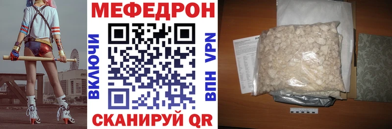 МЕФ mephedrone  Бузулук 