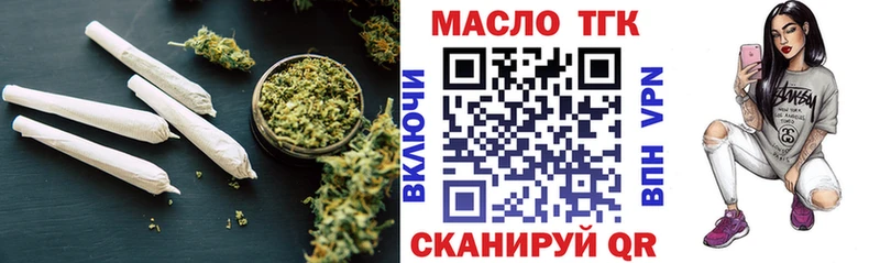 Дистиллят ТГК вейп Бузулук